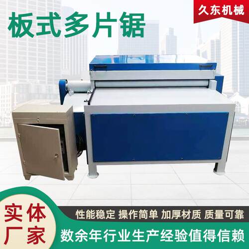 木工机械板式多片锯胶合多层板木工多片锯大型多片板式锯厂家