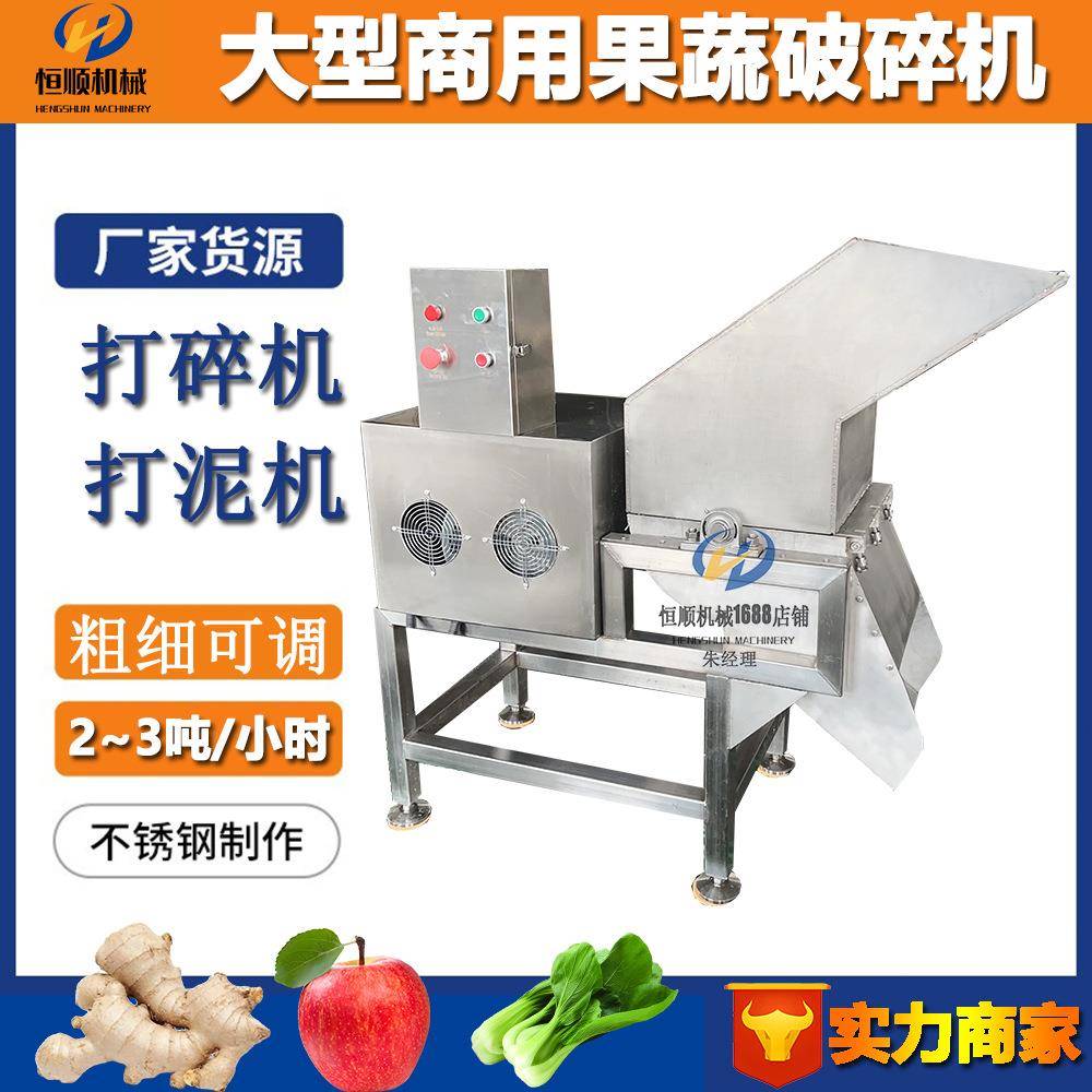 云南酸木瓜高效捶打破碎机 水果榨汁前破碎粉碎机 大型水果打碎机