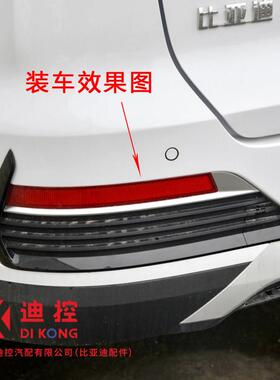 适用比亚迪宋MAX秦EV宋pro唐dmF3秦后雾灯后保险杠红色塑料后杠灯