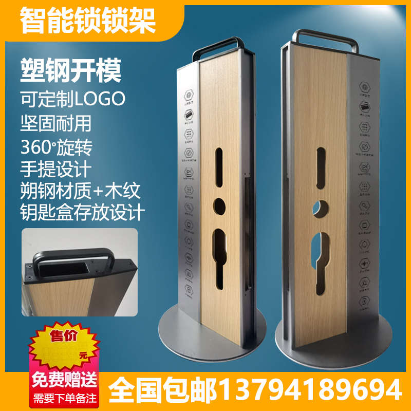 指纹锁展示架锁智能门锁锁架展示架锁架旋转全自动展示柜塑钢摆架