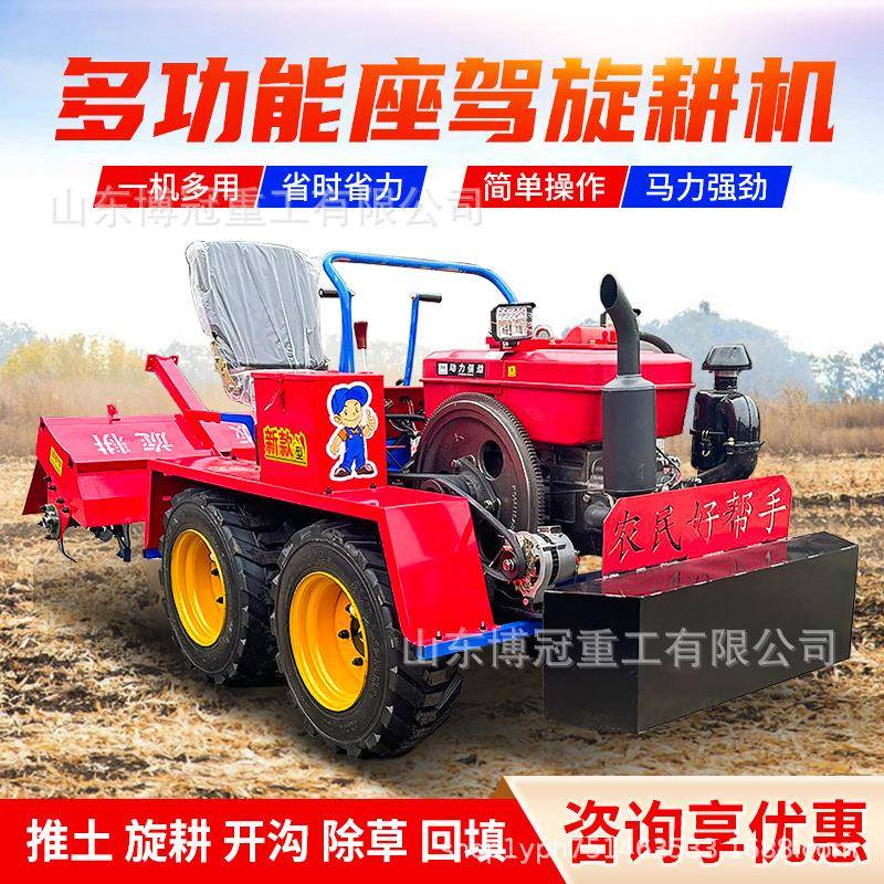 5马力四驱轮式履带耕地机果园小型轮式拖拉机家用农用旋耕犁地机