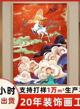 发财鹿玄关挂画高级感新中式入户走廊过道装饰画红色敦煌客厅壁画