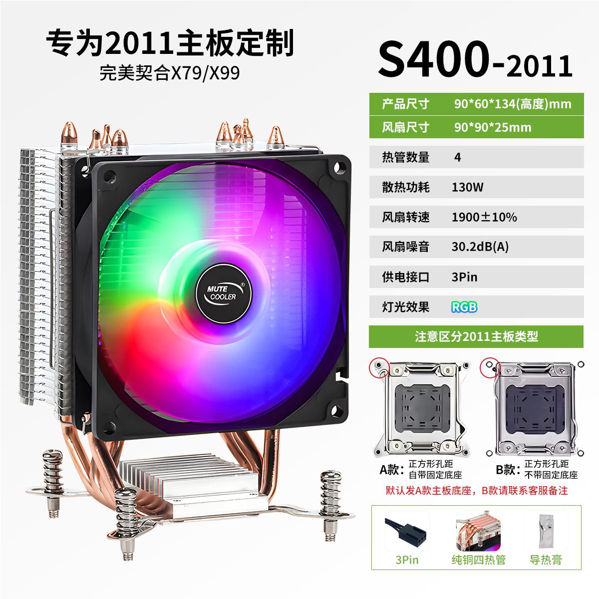 【2011主板专用】四铜管X79X99锁丝CPU散热器铜管散热器静音风扇