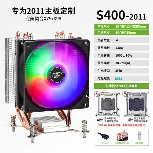 【2011主板专用】四铜管X79X99锁丝CPU散热器铜管散热器静音风扇