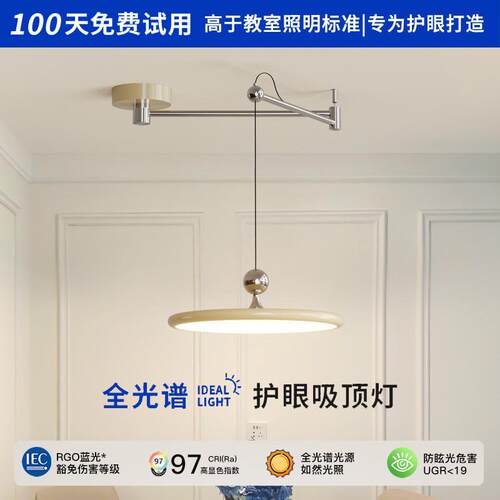全光谱可位移餐厅灯法式奶油风餐桌现代包豪斯摇臂复古飞碟吊灯具