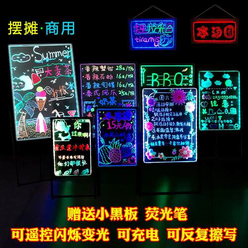 led电子小黑板萤光板夜市摆摊店铺商用手写立式发光广告牌展示牌
