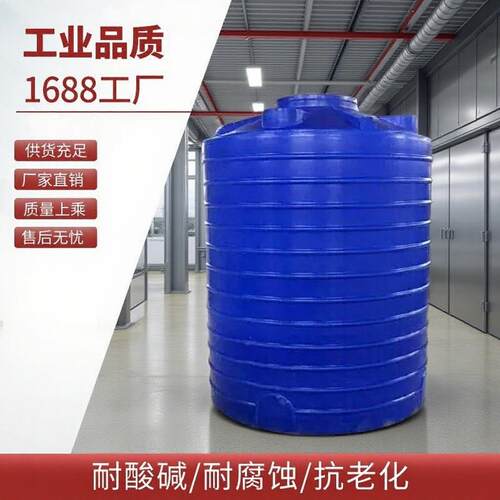 滚塑水箱10吨塑料储罐化工pe罐20立方絮凝剂塑料桶滚塑储罐