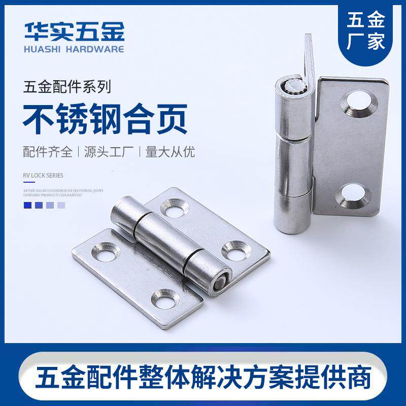 304加厚不锈钢合页 1.5寸重型工业铰链 工业机柜机械设备40mm厂家