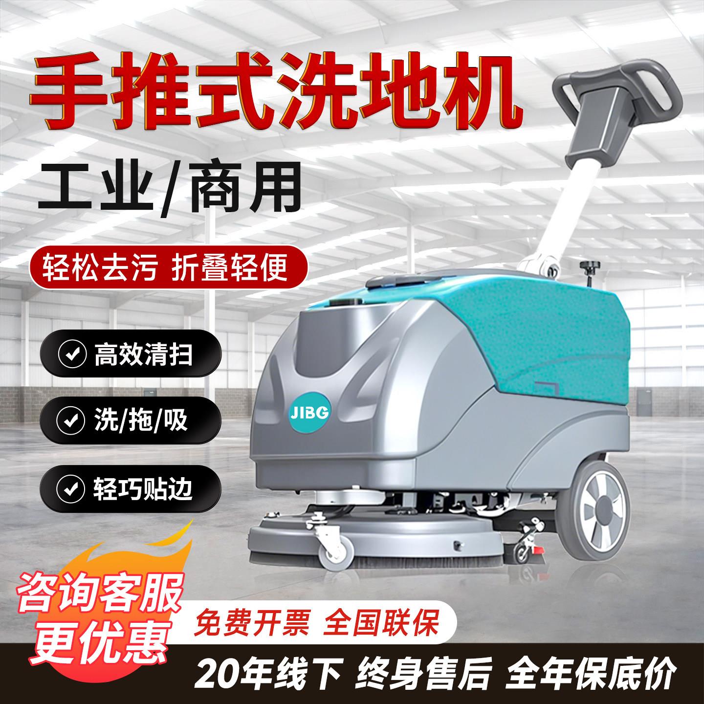 商场洗地机商用工业车间拖地机商场工厂电动手推式吸拖一体扫地机