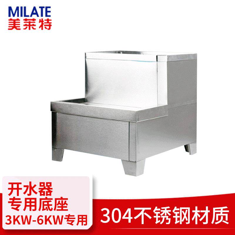 9KW-12KW开水器底座商用开水器底座架子不锈钢开水器支架配件