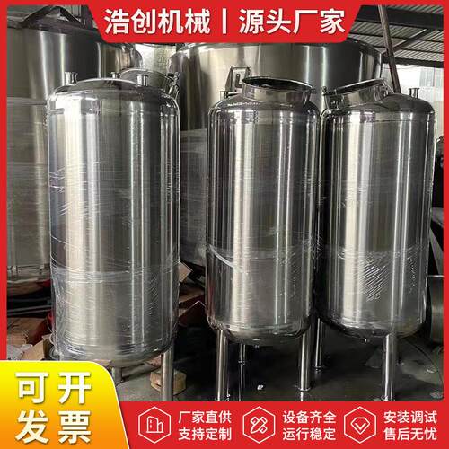 不锈钢储蓄罐304食品级材质5000L液体储罐立式密封果酒储存罐