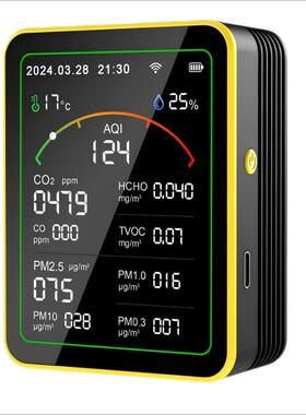 正品5合1 WiFi空气质量检测仪能光激红外传感器PM2.5甲醛智C1O2温