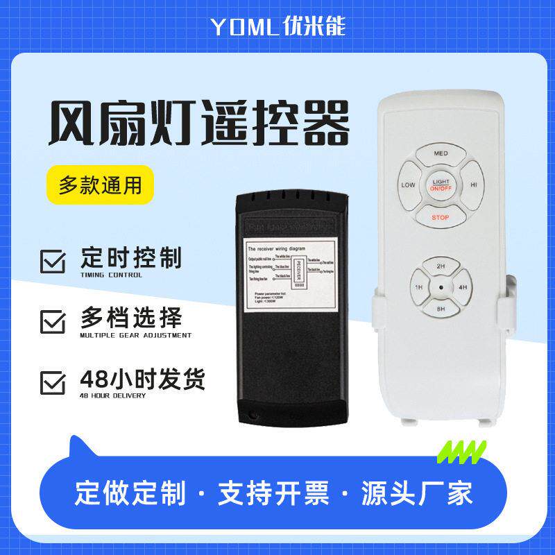220V吊扇灯无线智能遥控开关110V家用隐形风扇灯定时控制器灯控