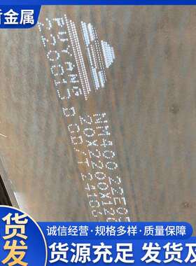 万吨库存供应6 8 13mm耐磨钢板nm550耐磨板 放心的品质 优越的价