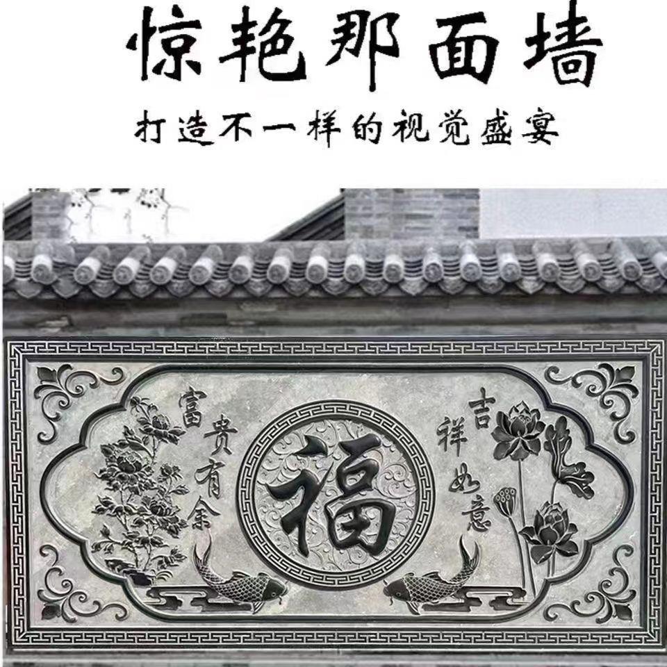 石雕浮雕壁画青石真石头地雕镂空窗花福字中式庭院玄关仿古影壁