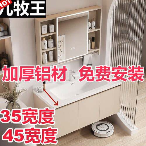 加厚35宽45宽实心蜂窝太空铝浴室柜化妆室洗手盆柜组合陶瓷一体盆