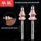 乐江木工双轴承一线刀切边机加长手柄圆丝沙发桌椅切边铣刀1 4手