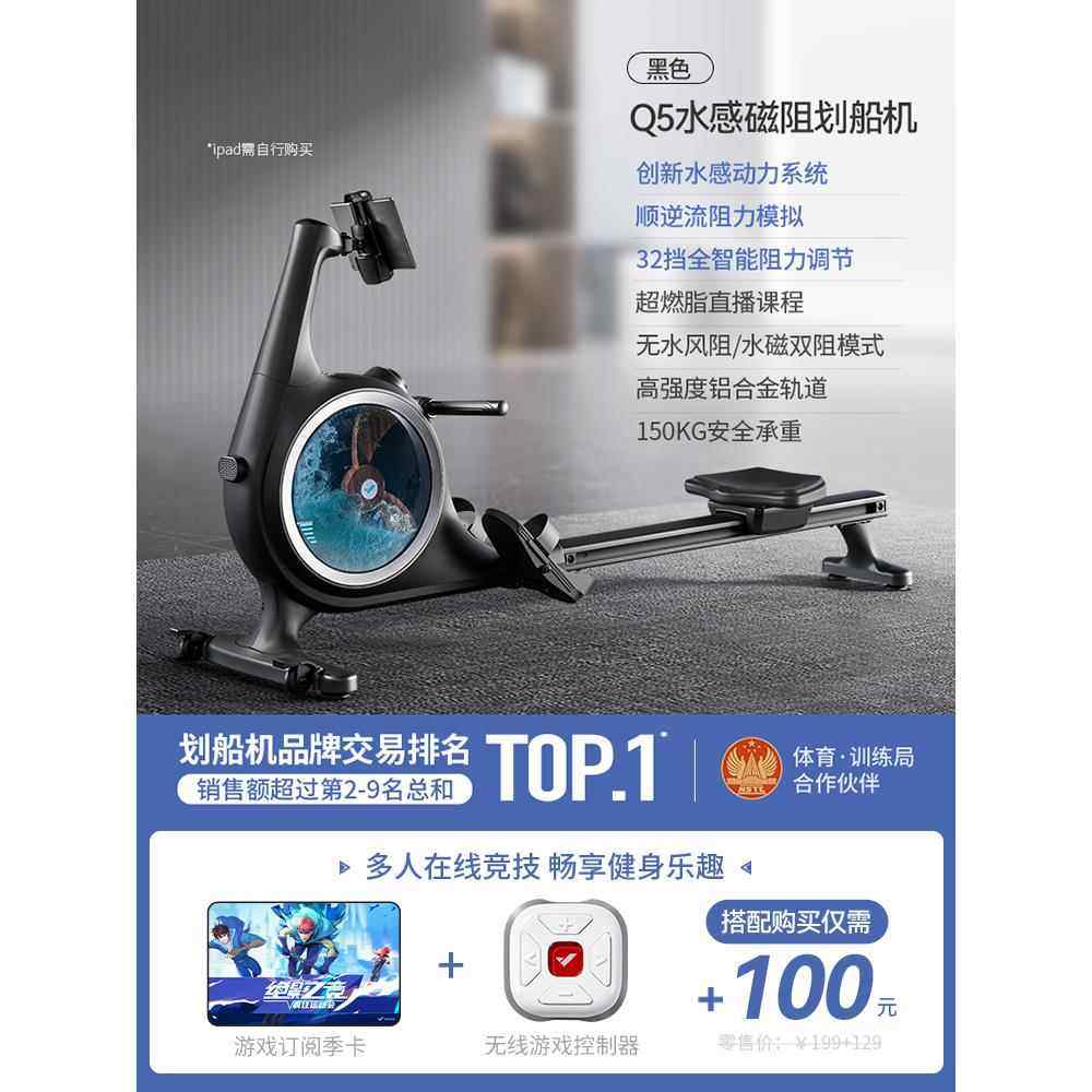 高档麦器克超燃脂能水磁双阻划船机瑞家用健身器材室内运动划船智