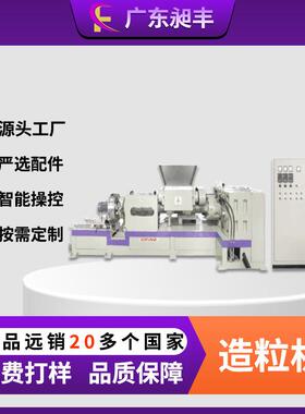 东莞CF-120双腕造粒机实验型双腕造粒机厂家直销
