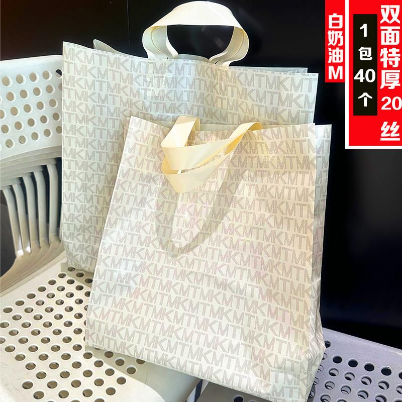 加厚塑料袋服装店高档购物袋春夏手拎塑胶袋大中小鞋盒化妆品包装