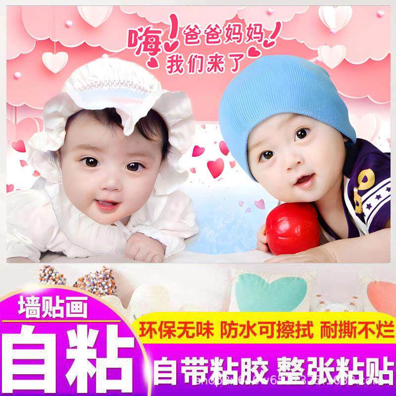 宝宝海报备孕墙画婚房胖娃娃画漂亮可爱男女婴儿画像孕妇胎教图片