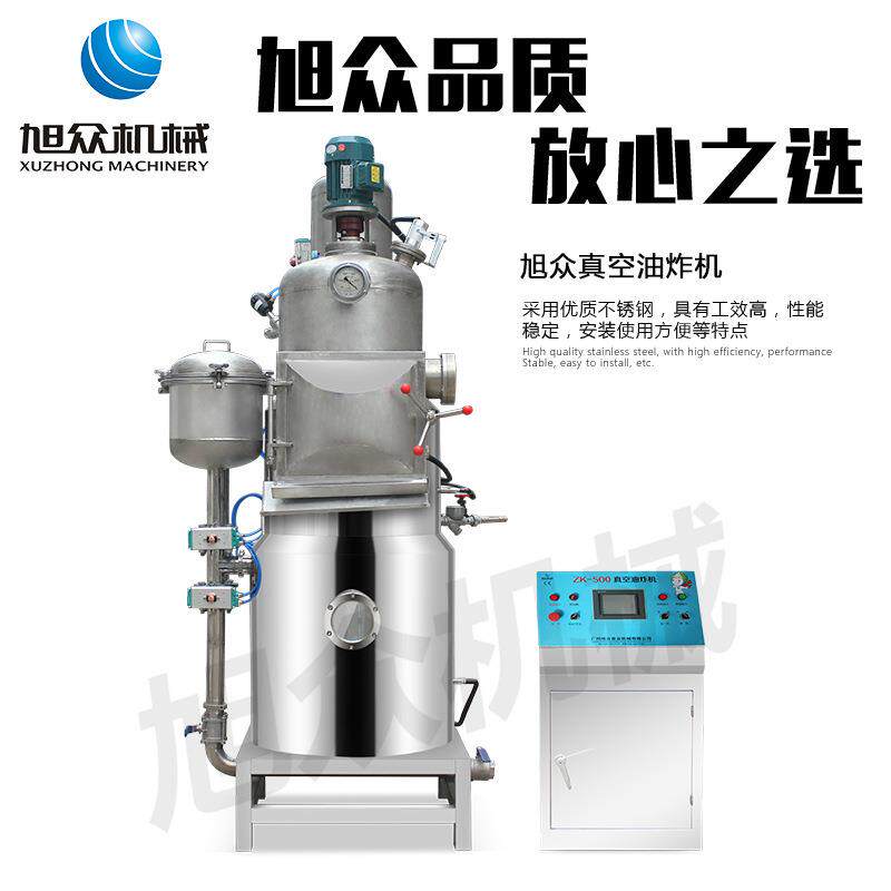 商用锈钢脆真空油不炸机设香RLY蕉片薯片水果蔬菜类片加工油炸机