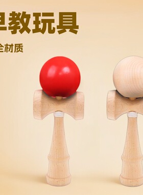 剑玉玉魂传统玉剑技巧球剑球比赛初级入门新手HUN早教玩具剑玉