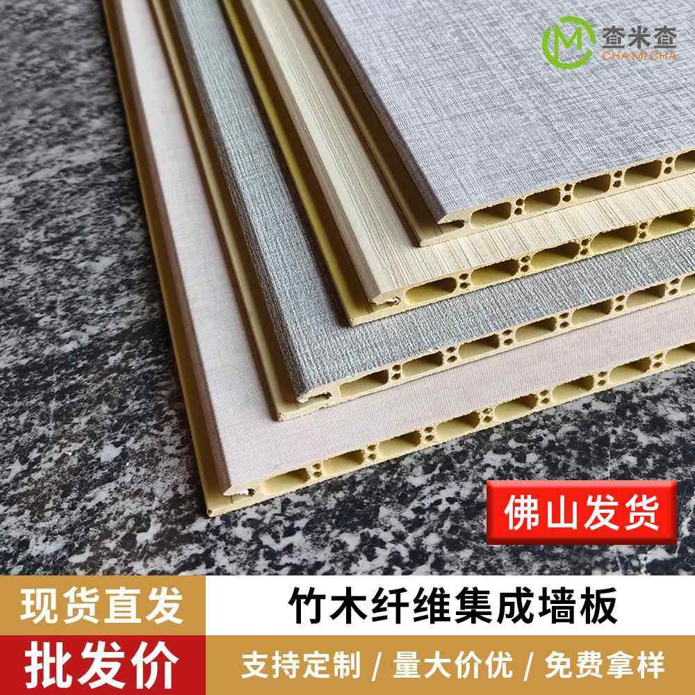 竹木纤维集成墙板电视背景墙防水快装墙板墙面装饰护墙板装饰自装