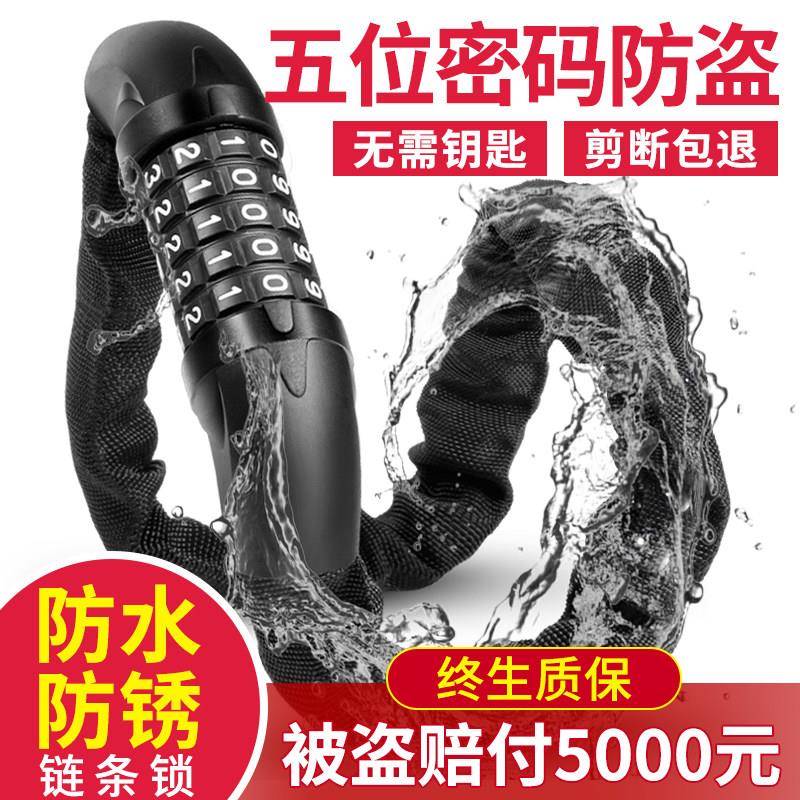 自行车密码锁电动车链子摩托山地单车防盗链锁链条式车锁配件