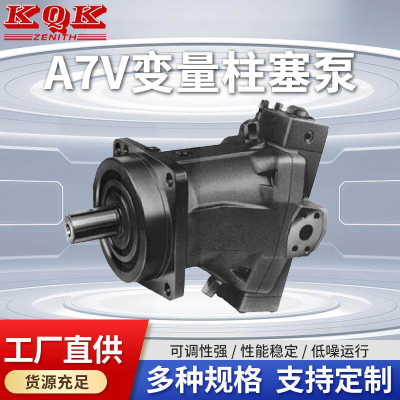 高压斜轴式A7V变量柱塞泵恒功率恒压多种控制耐用适用于工程机械