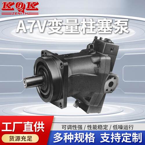 高压斜轴式A7V变量柱塞泵恒功率恒压多种控制耐用适用于工程机械
