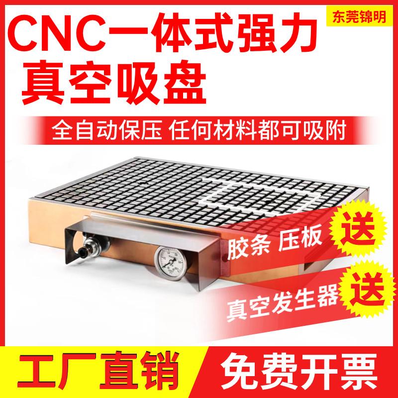 真空吸盘工业CNC加工中心不锈钢铁木铜铝板自动保压强力吸盘