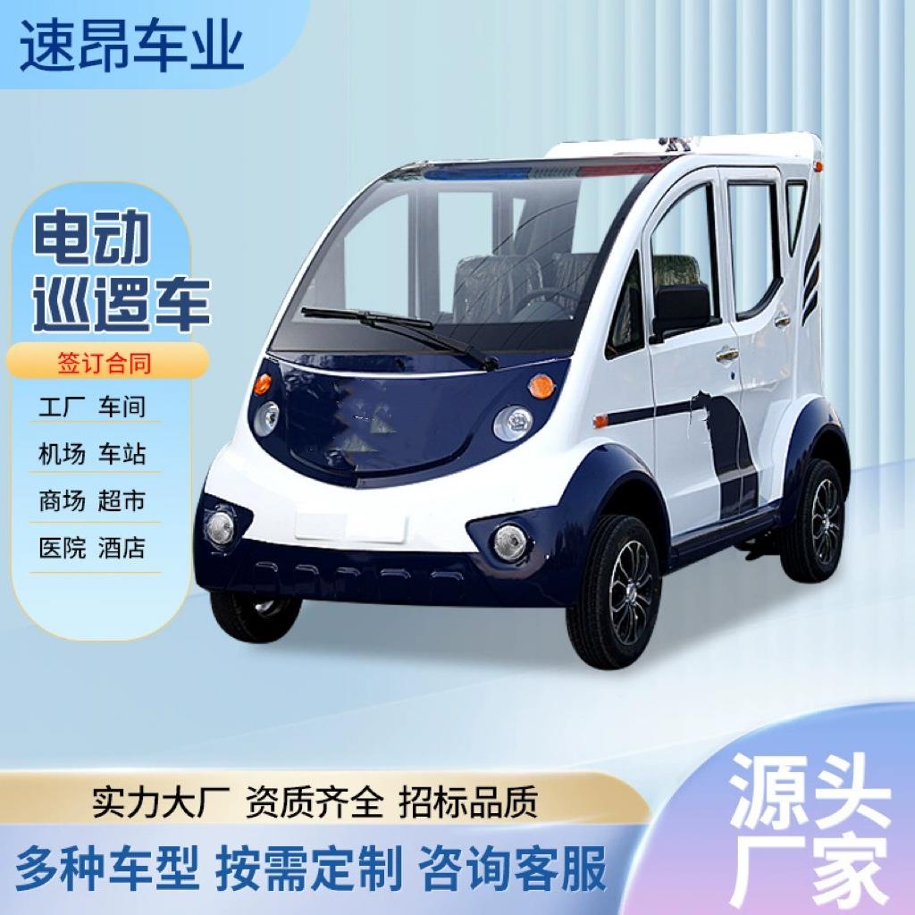 电动巡逻车城管社区新能源巡逻车保安物业新能源电动巡逻车