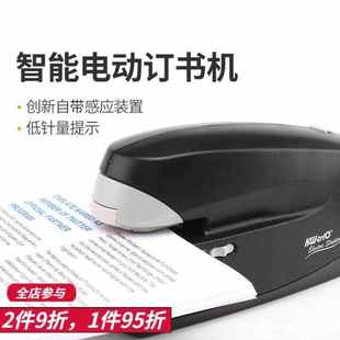 可得优KW-triO电动订书机智能感应装订机全自动装订订书器插