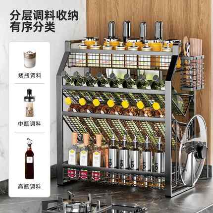 置物架厨房调料架瓶调味品神器壁挂桌面台面酒架子多功能收纳架