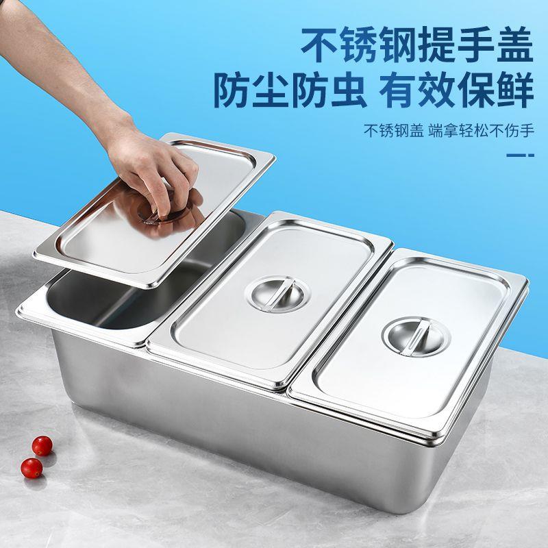 不锈钢盆加冰防尘双翻盖商用自助餐熟食卤菜凉菜分格展示盆水果盆