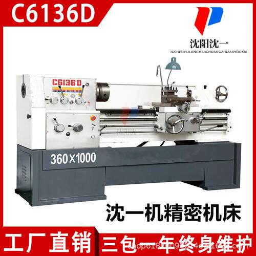 c6136/6150普通卧式车床金属加工抗震性强