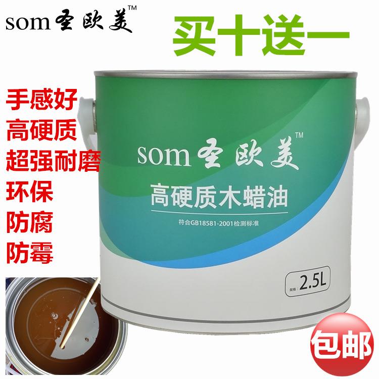 木蜡油 圣欧美高硬质木蜡油 防腐防霉防水耐磨家具地板专用木蜡油