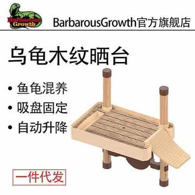 乌龟缸晒台爬台深水浮台岛鱼缸爬架梯爬坡高水位晒背石头休息平台