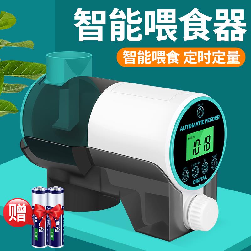 8自动喂食器鱼缸金鱼小型投食器水族箱智能定时乌龟喂鱼大容量