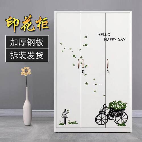 3门印花衣柜家用更衣柜铁皮柜被褥鞋钢制加厚新款储物柜