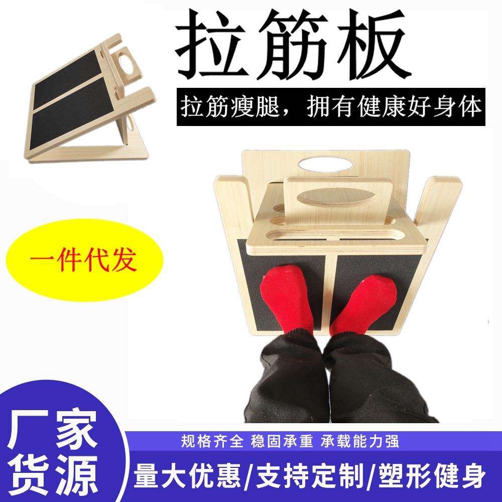 拉筋板实木斜踏板神器拉伸器康复腿部器材瘦腿抻筋凳瘦小腿
