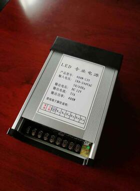 LED广告发光字穿孔外露灯模组招牌防雨开关电源变压器12V33A400W