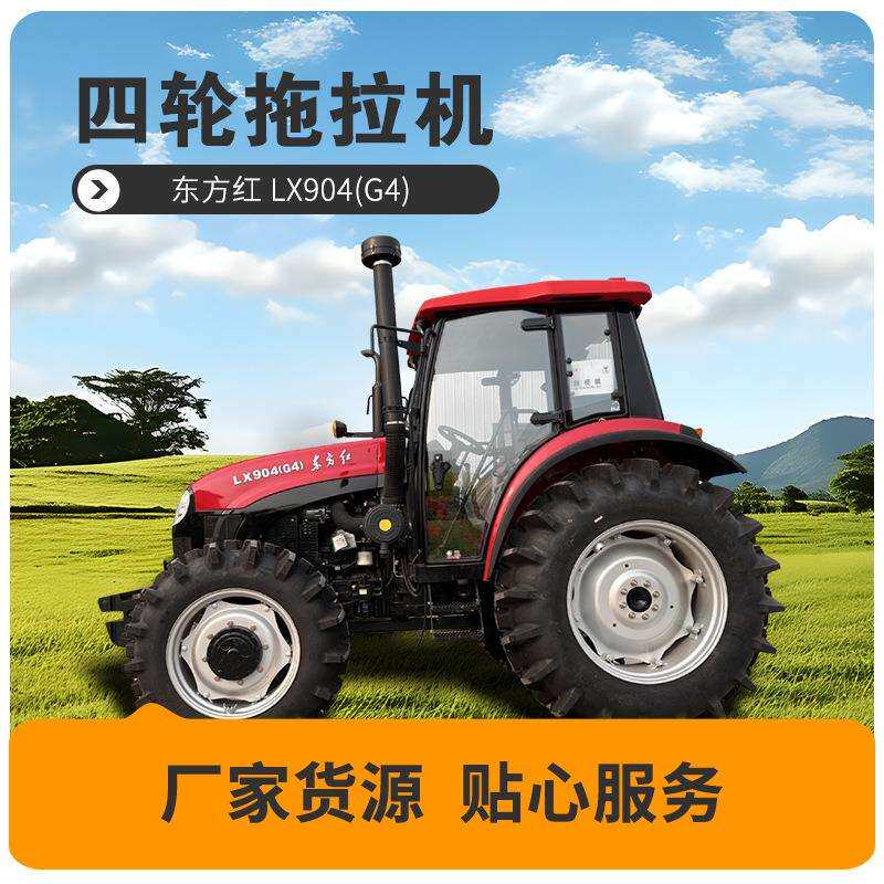 YTO出口东方红拖拉机去补提车新款四轮家用农用机器设备柴油机