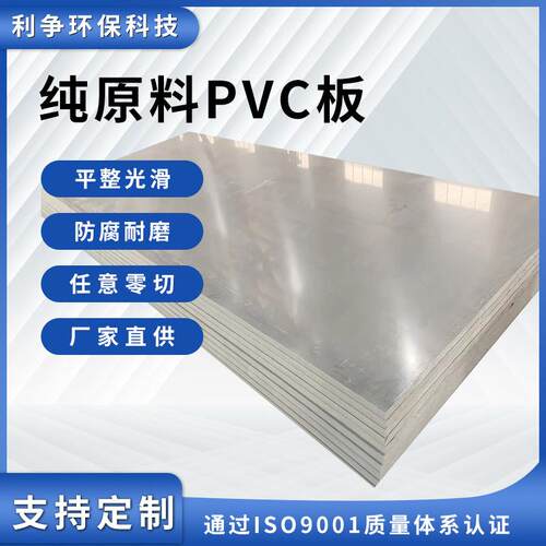 灰色纯原料PVC板硬聚氯乙烯工程塑料挤出PVC水箱耐酸碱耐腐蚀加工