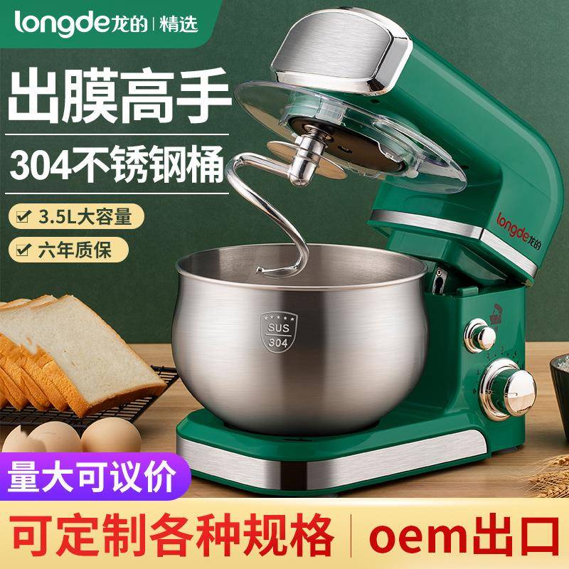 龙的台式电动打蛋器多功能和面机家用全自动揉面机打蛋搅拌器蛋糕