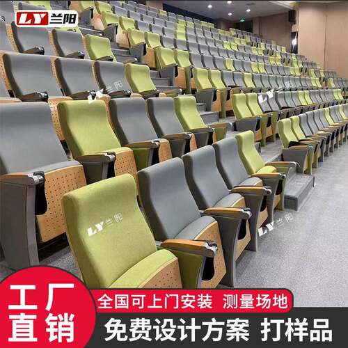 礼堂椅排椅 报告厅会议室座椅折叠阶梯桌椅固定连排电影剧院椅子