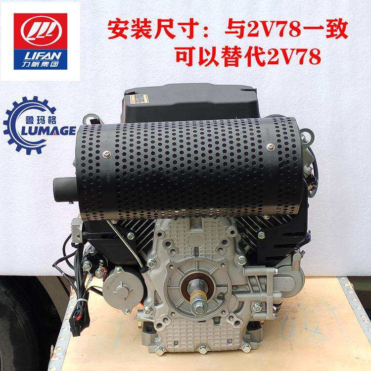力帆27HP马力双缸汽油发动机2V80F-2A轴颈25.4MM抽沙泵高压清洗机