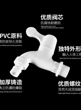 新款直销塑料水龙头拖把池白色自来水龙头塑料加长PVC水龙头机4分