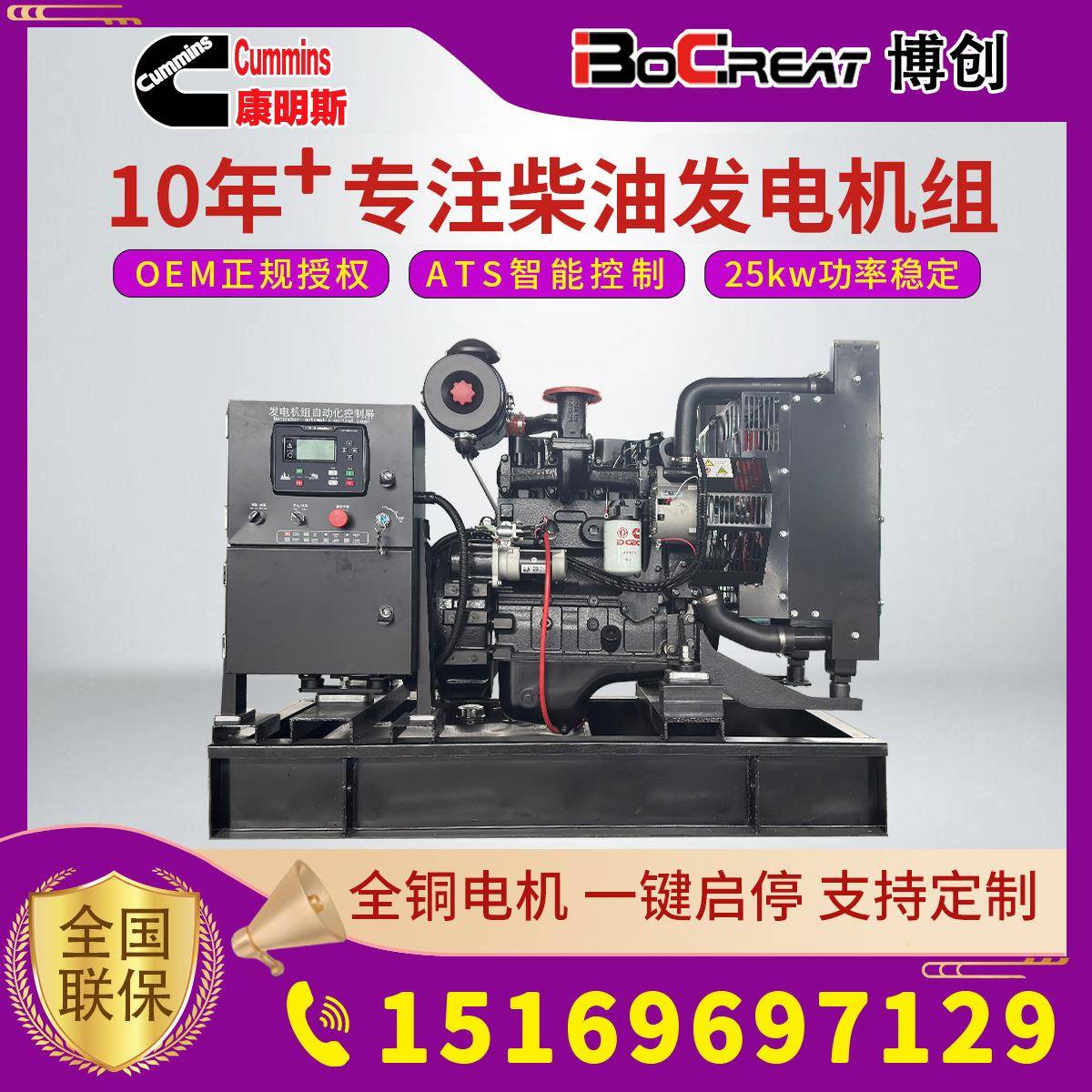 cummins康明斯柴油发电机80v三相智能ATS25KW-1000kw发电机组